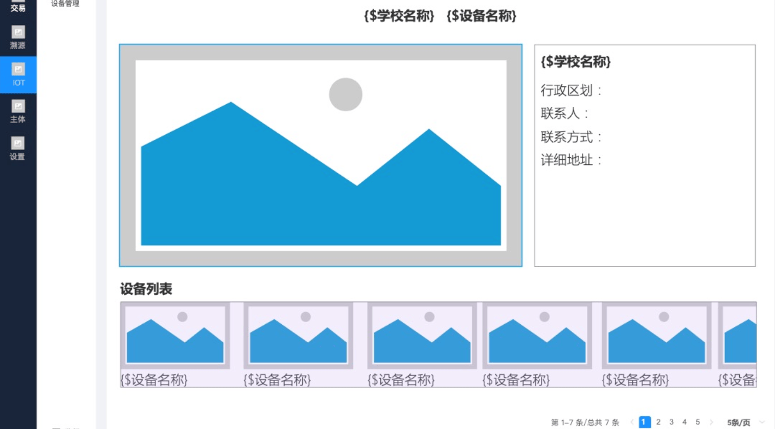 配送与监管