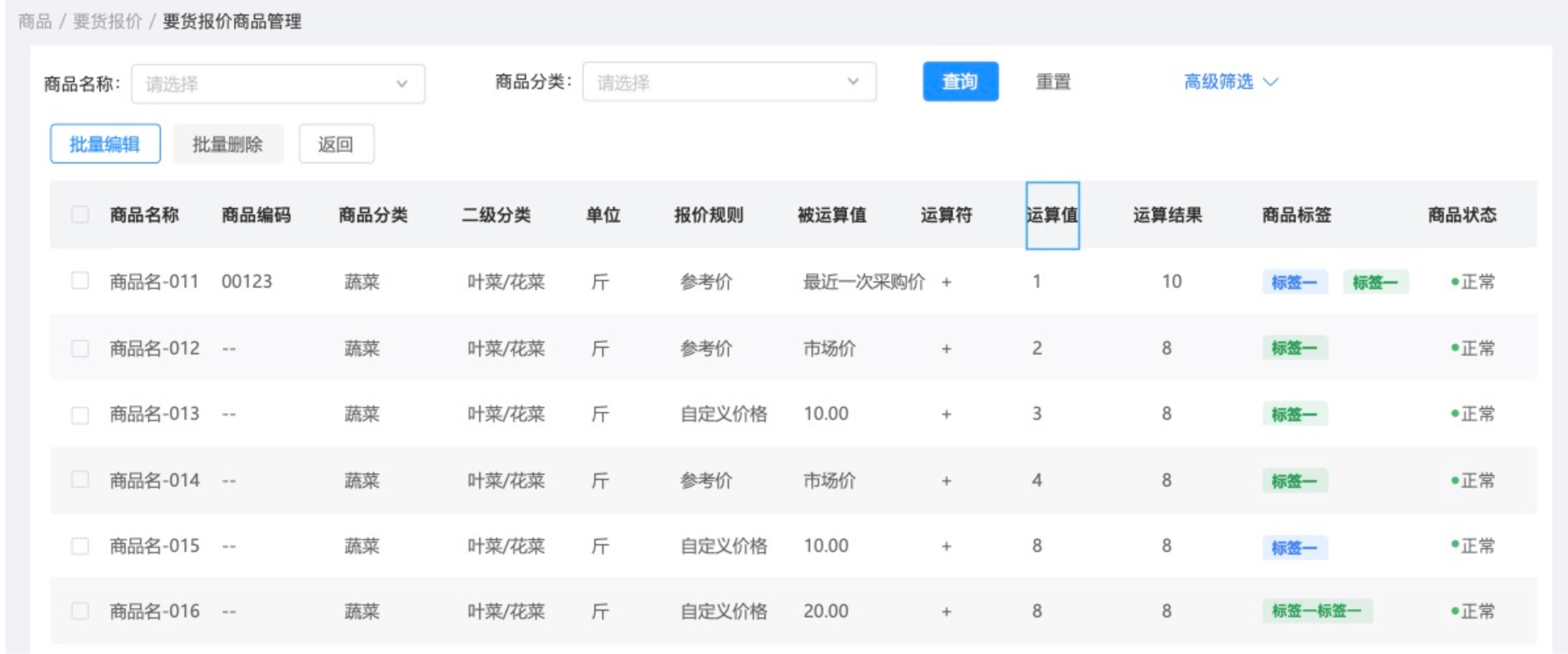 把询价、比价、结算串成一条线