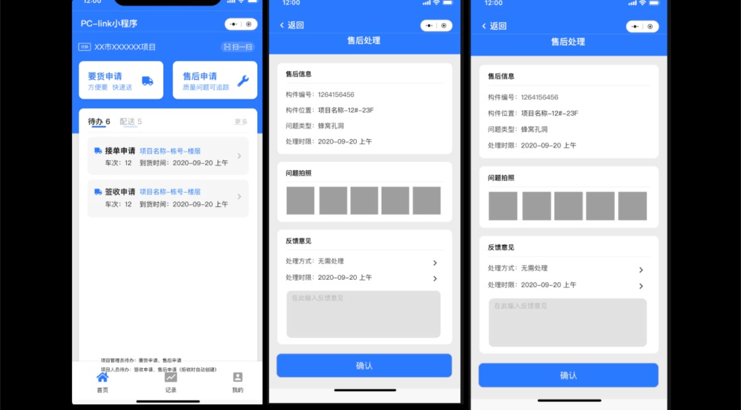 小程序闭环